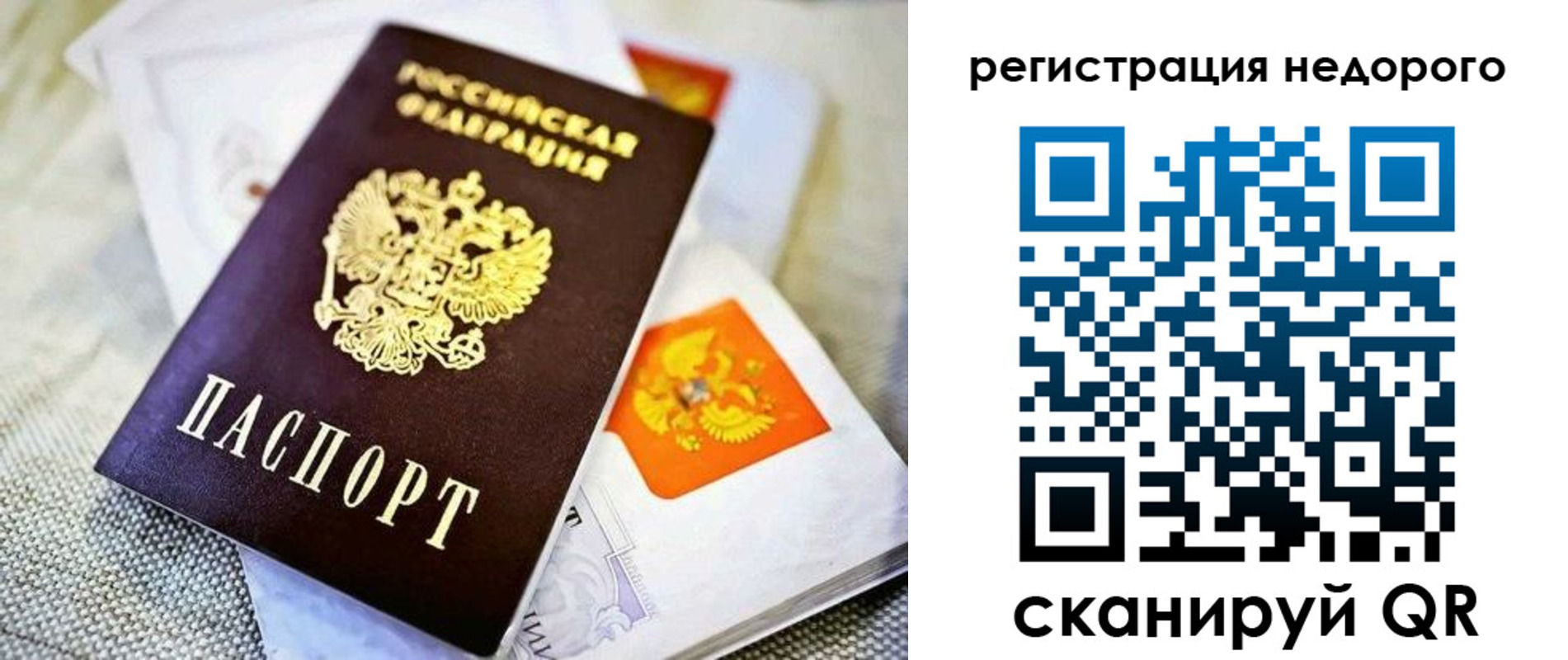 временная регистрация законно в Тимашёвске