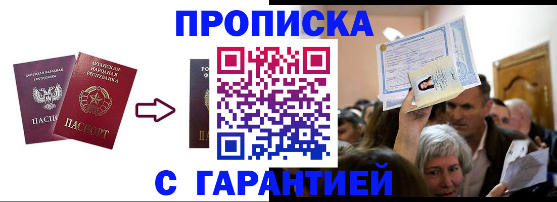 найти адрес прописки в Тимашёвске