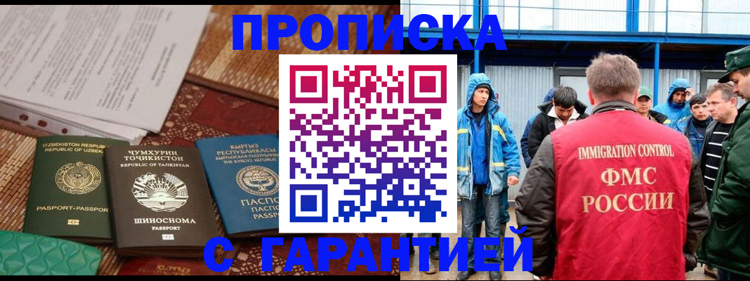 прописка в квартире в Тимашёвске